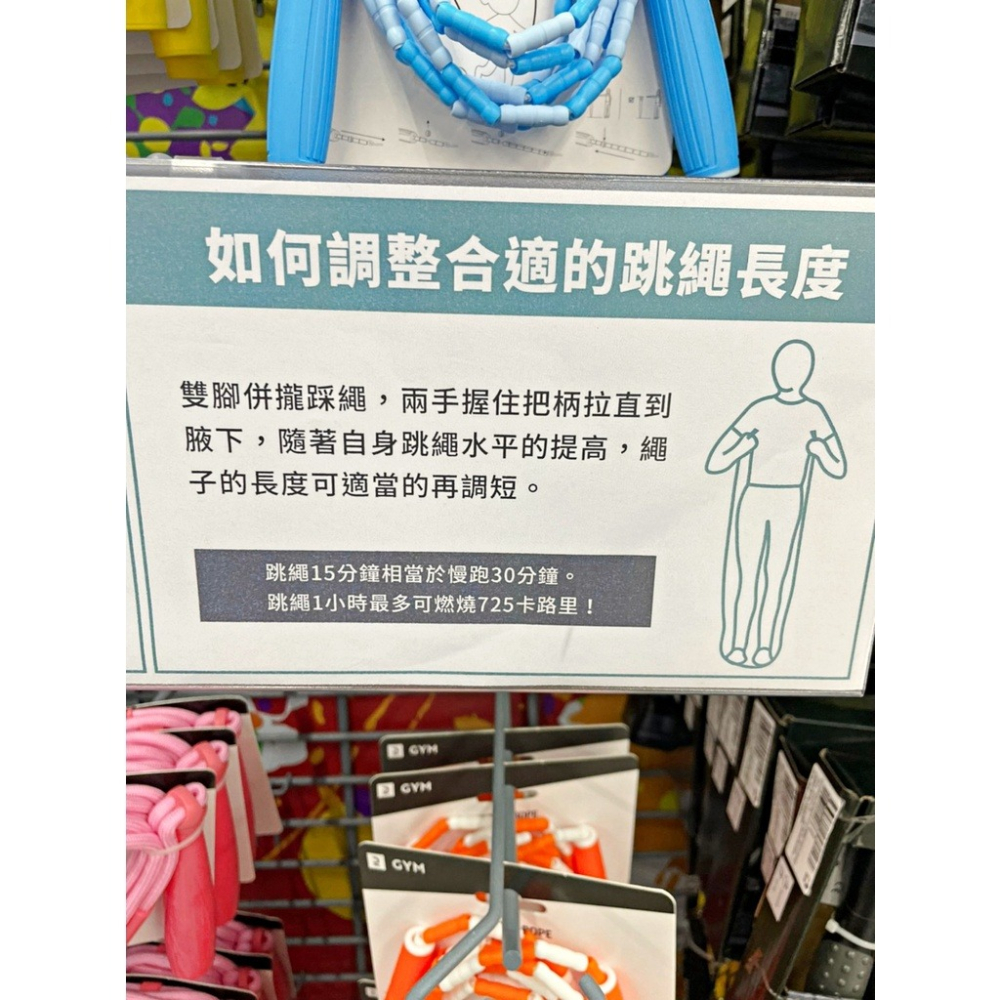 迪卡儂 代購 跳繩 節拍跳繩 運動 小學 兒童跳繩 初階 可調整 學習 訓練 健身 有氧 節拍 學習跳繩 國小 體育-細節圖9