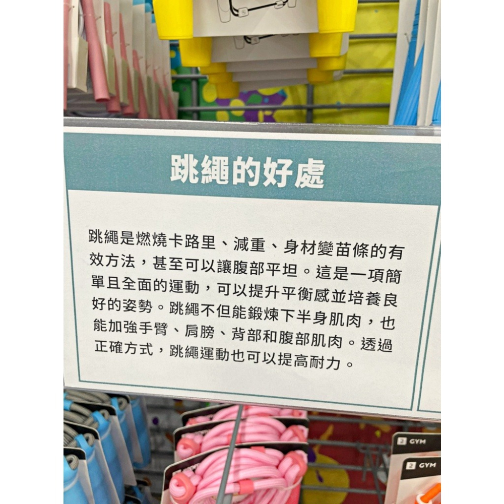 迪卡儂 代購 跳繩 節拍跳繩 運動 小學 兒童跳繩 初階 可調整 學習 訓練 健身 有氧 節拍 學習跳繩 國小 體育-細節圖10