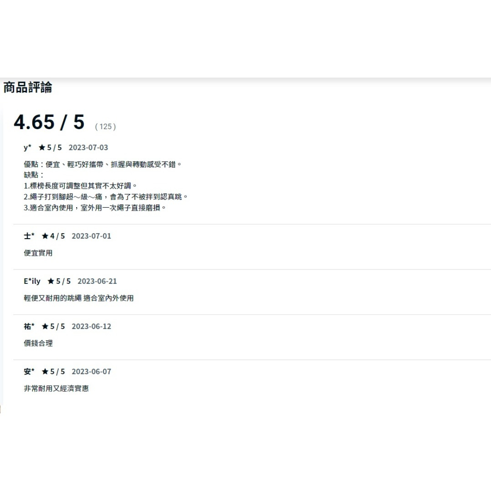迪卡儂 代購 跳繩 節拍跳繩 小學 國小跳繩 基礎跳繩 初階跳繩 入門款 有氧 訓練 兒童 運動 學習 初學者 體育活動-細節圖5