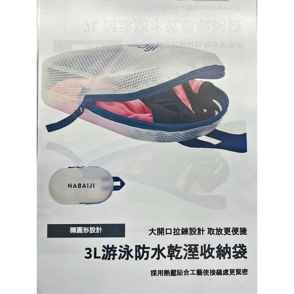 迪卡儂代購 防水袋 收納袋 游泳包 游泳袋 游泳防水袋 海邊 泳池 泳衣袋 透明防水袋 沙灘袋 泳袋 游泳防水 海邊-細節圖8