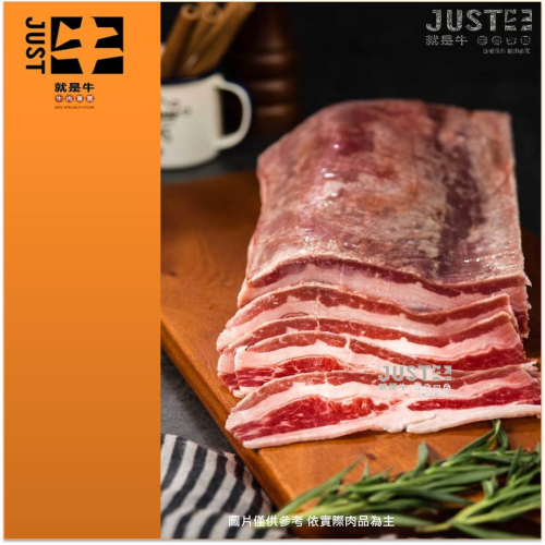 美國嚴選牛五花肉片 / U.S. Plate Sliced meat