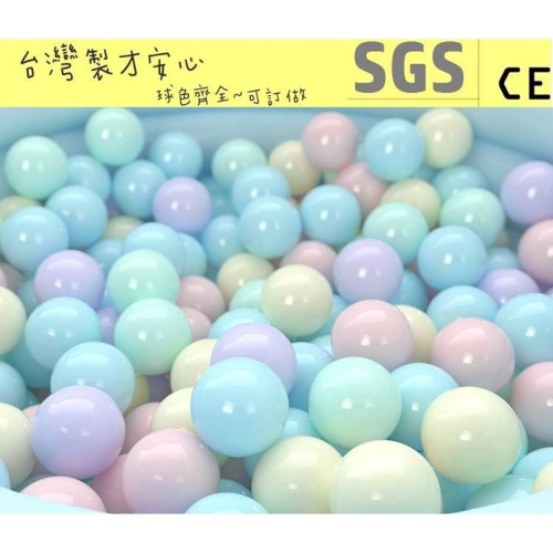 貝比彩球工場~台灣製~7公分升級加厚款~最新款粉嫩多多馬卡龍色~彩色塑膠球~海洋球/波波球~遊戲彩色球~兒童球池球