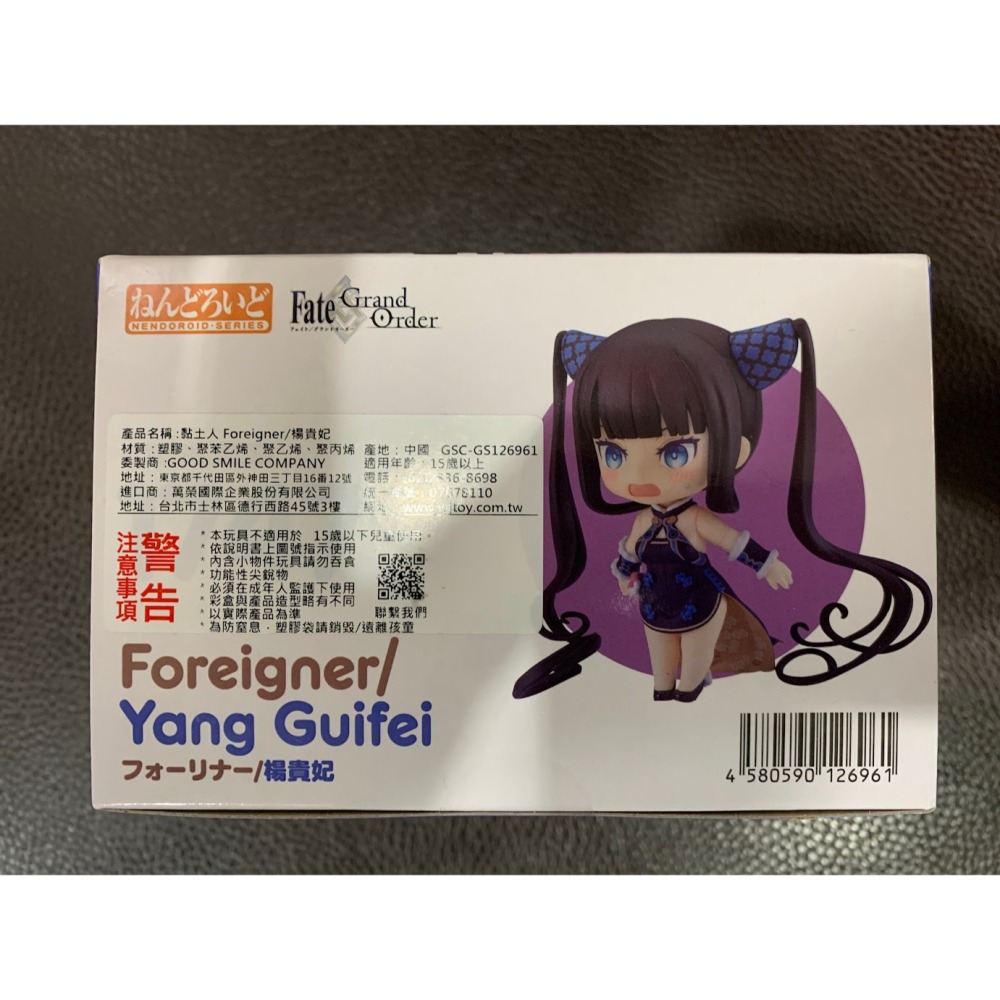 GSC 編號1747 《Fate/Grand Order》 黏土人 Foreigner 楊貴妃 全新現貨-細節圖6