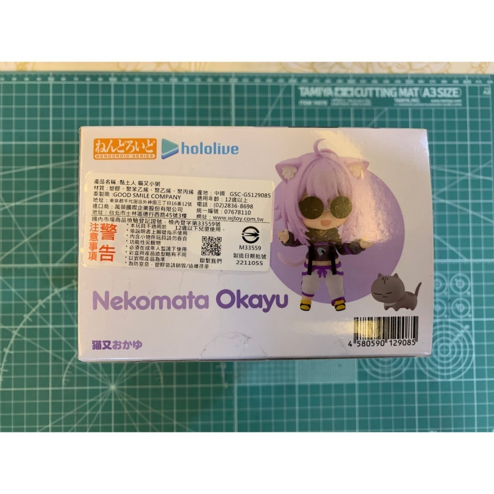 GSC 編號1860 《hololive production》 黏土人 貓又小粥  全新-細節圖3