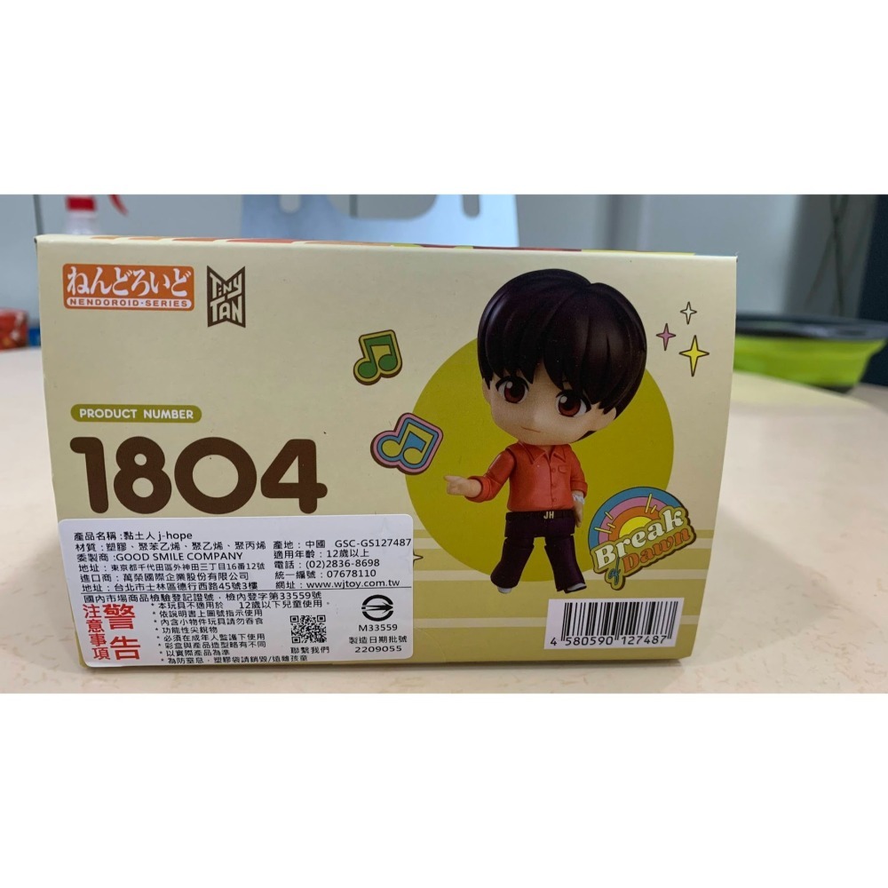 GOOD SMILE GSC 編號1804 BTS 防彈少年團 黏土人 j-hope 全新現貨-細節圖6