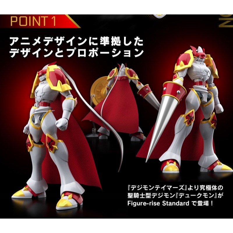 BANDAI 萬代 Figure-rise Standard 數碼寶貝 紅蓮騎士獸 動畫版 TV版 組裝模型  現貨-細節圖5