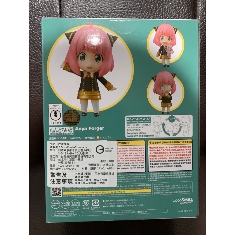 GSC 編號1902 《SPY×FAMILY 間諜家家酒》 黏土人 安妮亞‧佛傑 黏土人 安妮亞 全新現貨-細節圖4