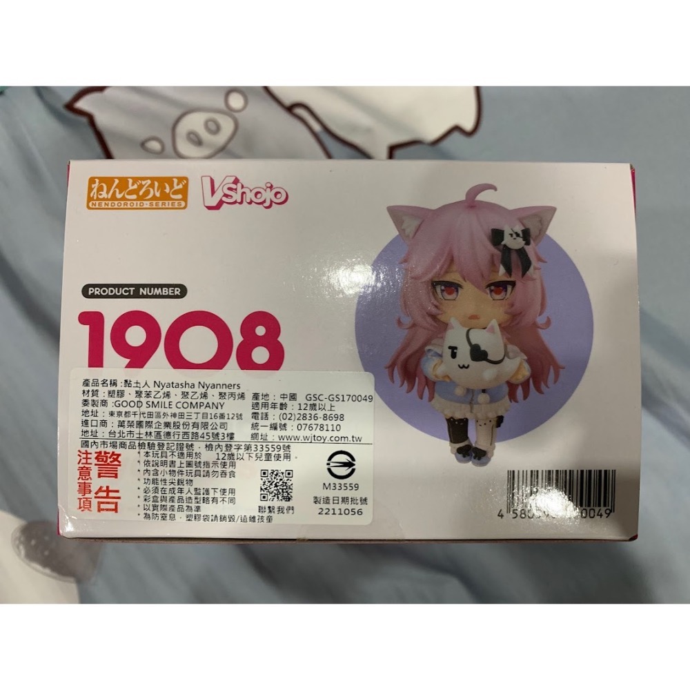 GSC 編號1908 Vshojo 黏土人 Nyatasha Nyanners 全新現貨-細節圖3