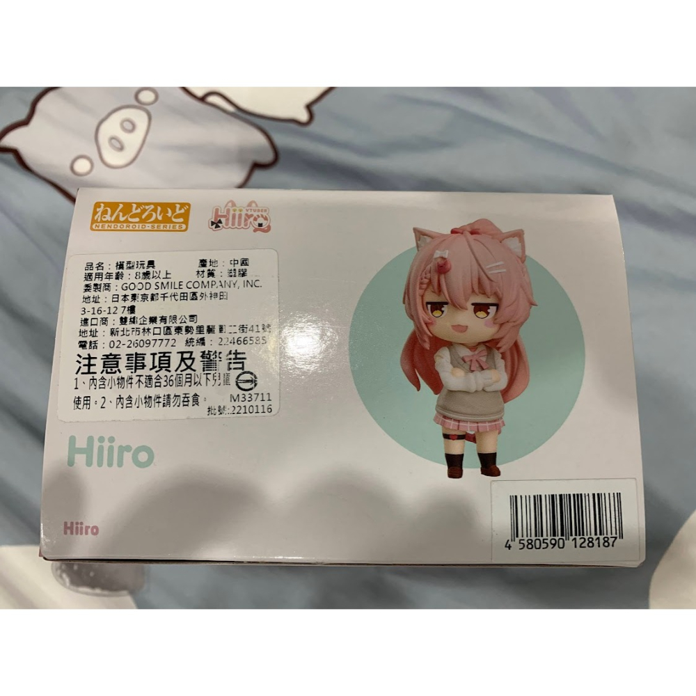 GSC 編號1831 中國人氣VTuber「HiiroVTuber」 黏土人 Hiiro 拆開檢查 現貨-細節圖3