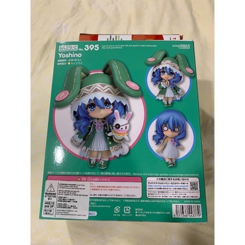 GSC 編號395 《約會大作戰》 黏土人 四系乃 二手拆擺現貨-細節圖5