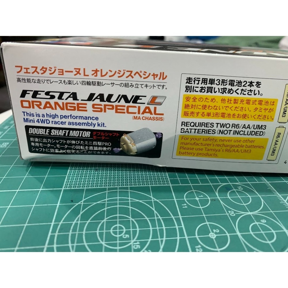 田宮 Tamiya 95658 2024年日本春季會場限定 碳纖維紋蘭博堅尼軟殼 熒光橙MA底盤 盒況有壓痕-細節圖4