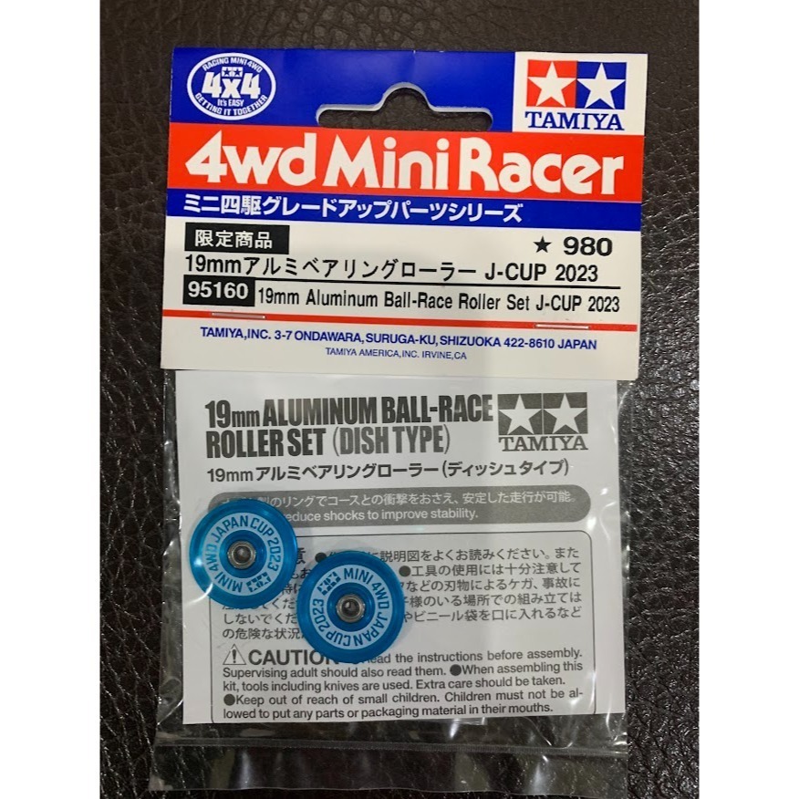 田宮 TAMIYA 四驅車 日本盃 2023年限定 J-CUP 19mm 橡膠圈 導輪-細節圖2