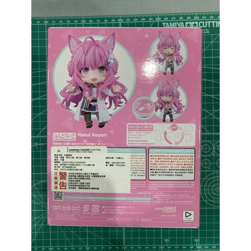 GSC 編號2301 《hololive production》 黏土人 博衣小夜璃 全新現貨-細節圖3