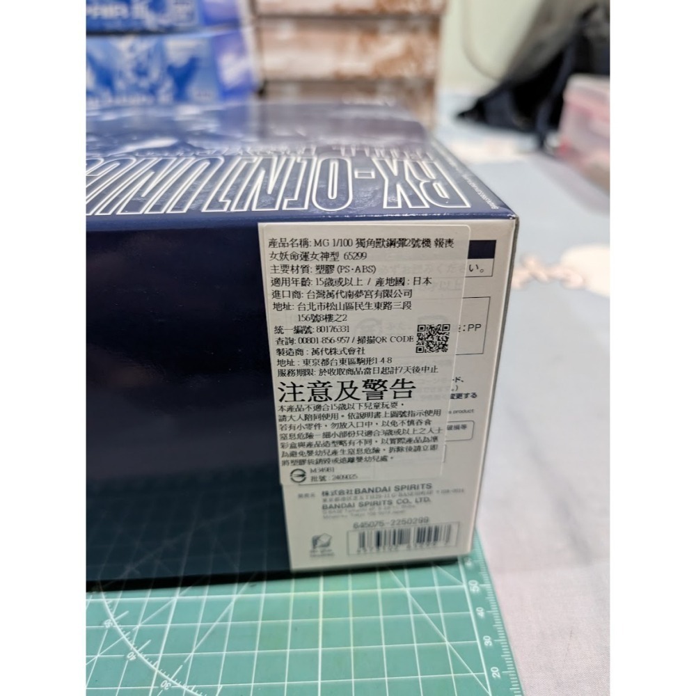 萬代 PB魂 MG 1/100 《鋼彈UC》 獨角獸鋼彈2號機 報喪女妖 命運女神型 現貨 限購一盒-細節圖2