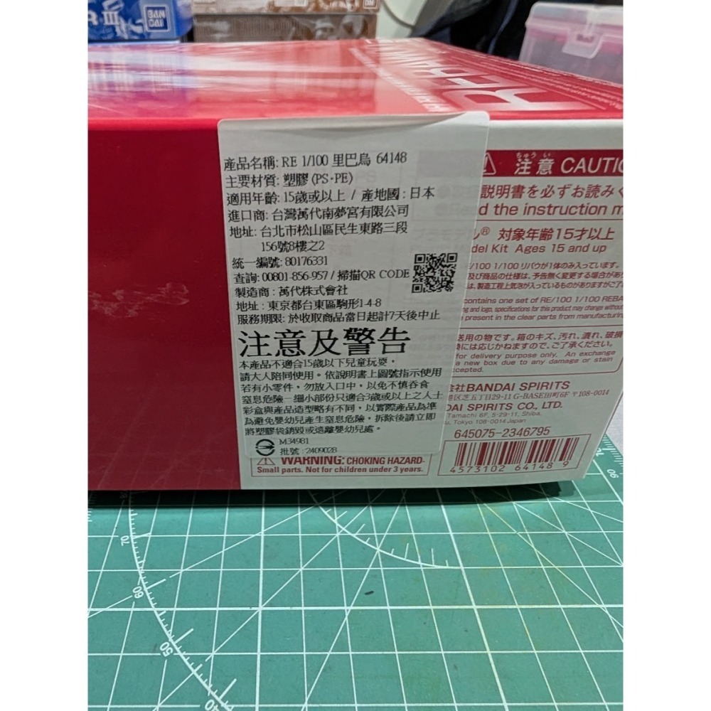 萬代 PB魂 RE 1/100 《鋼彈UC One of Seventy Two》 AMX-107R 里巴烏 現貨-細節圖2