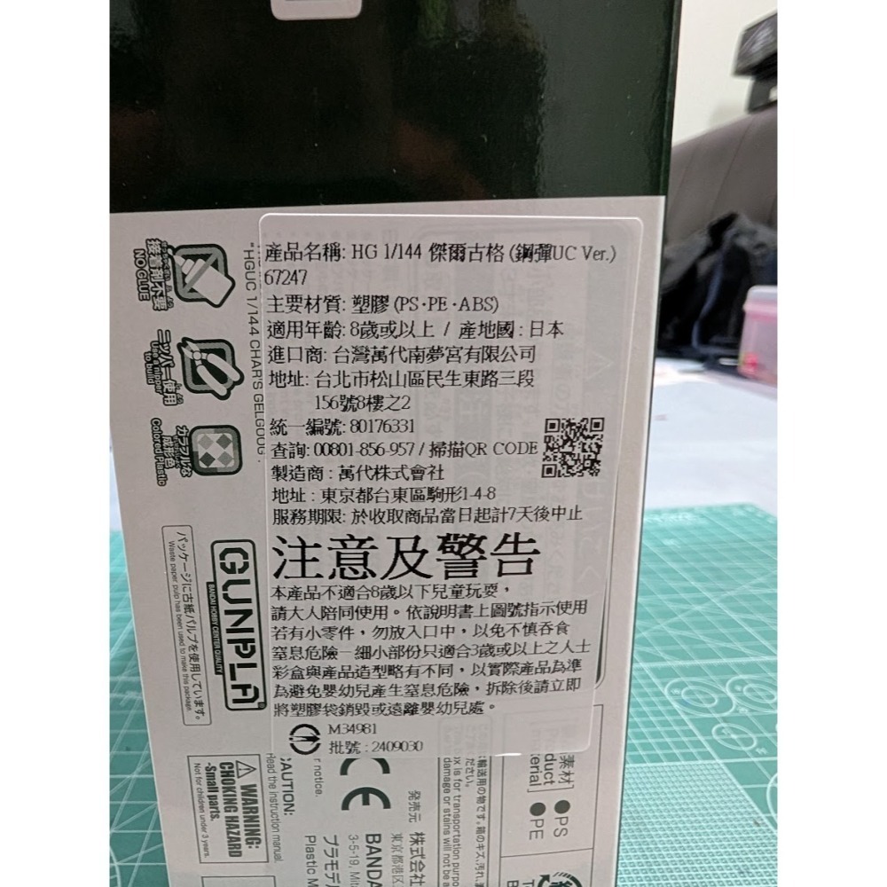 萬代 PB魂 HG 1/144 傑爾古格 Unicorn Ver. (鋼彈UC Ver.) 獨角獸 動畫版本 現貨-細節圖2