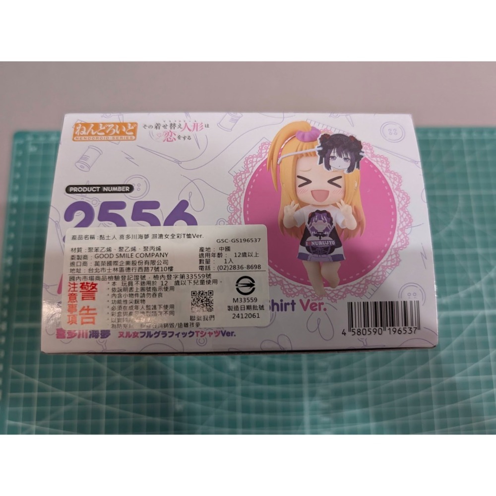 GSC 編號2556 《戀上換裝娃娃》 黏土人 喜多川海夢 濕漉女全彩T恤Ver. 全新現貨-細節圖5