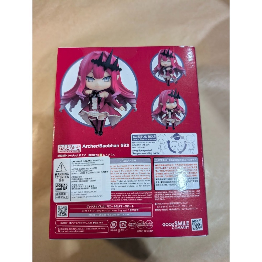 GSC 編號2480 《Fate/Grand Order》 黏土人 Archer/芭班‧希 芭班‧希 全新現貨-細節圖2