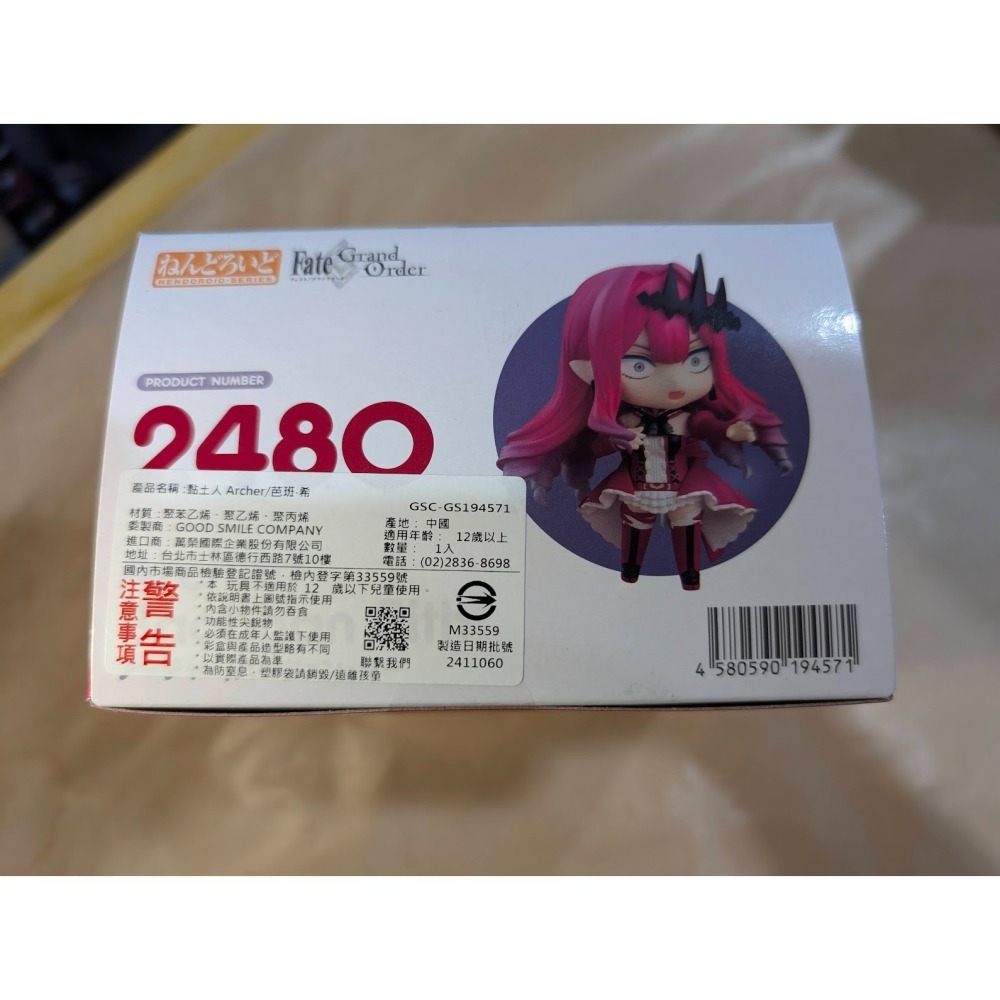 GSC 編號2480 《Fate/Grand Order》 黏土人 Archer/芭班‧希 芭班‧希 全新現貨-細節圖3