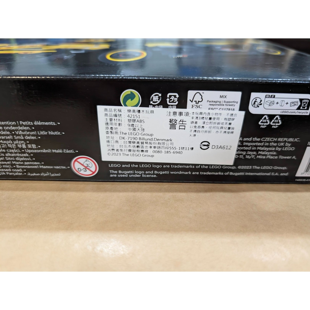 LEGO 樂高 科技系列 42151 Bugatti Bolide (布加迪 跑車模型) 全新現貨-細節圖2