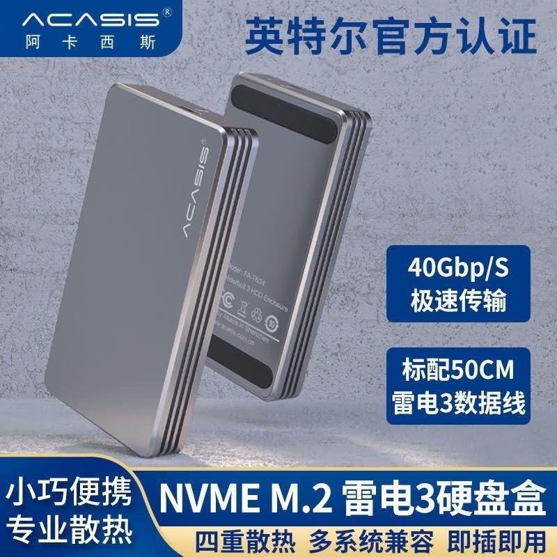 ACASIS阿卡西斯TBU405相容雷電4 M.2NVMe固態硬碟外接盒40Gbps USB4 iPhone 15可用-細節圖4