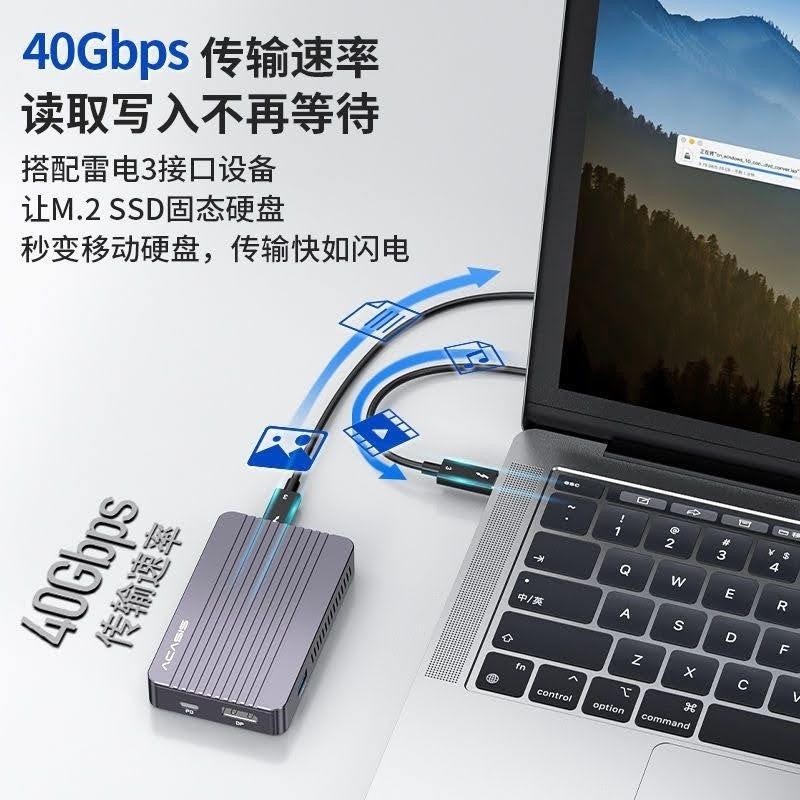 ACASIS阿卡西斯TBU405相容雷電4 M.2NVMe固態硬碟外接盒40Gbps USB4 iPhone 15可用-細節圖6