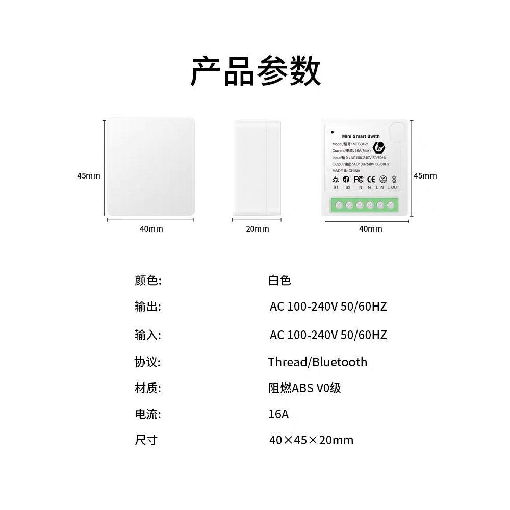 Thread通斷器模組 16A Matter協議 相容於Homekit/Google/smartThings/亞馬遜-細節圖3