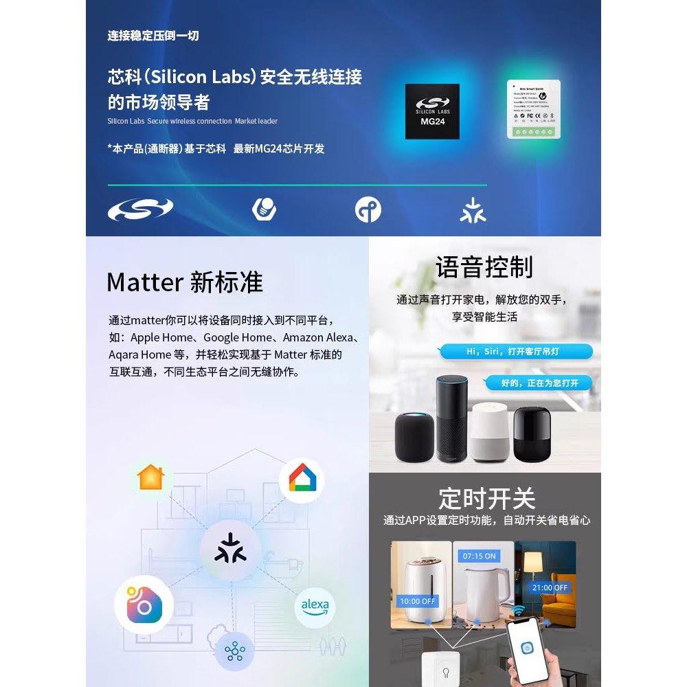 Thread通斷器模組 16A Matter協議 相容於Homekit/Google/smartThings/亞馬遜-細節圖5