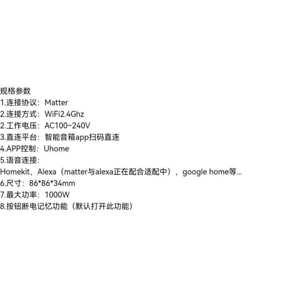 matter協定 120型美規 單火零火通用觸控開關homekit google 牆壁開關-細節圖5