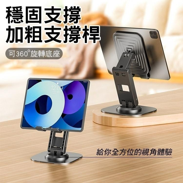 TC23 金屬旋轉支架 可360°旋轉摺叠支架 手機支架 懶人支架 旋轉手機支架 手機旋轉支架 手機平板桌面支架-細節圖4