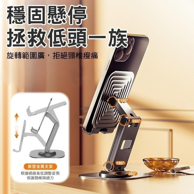 TC23 金屬旋轉支架 可360°旋轉摺叠支架 手機支架 懶人支架 旋轉手機支架 手機旋轉支架 手機平板桌面支架-細節圖5