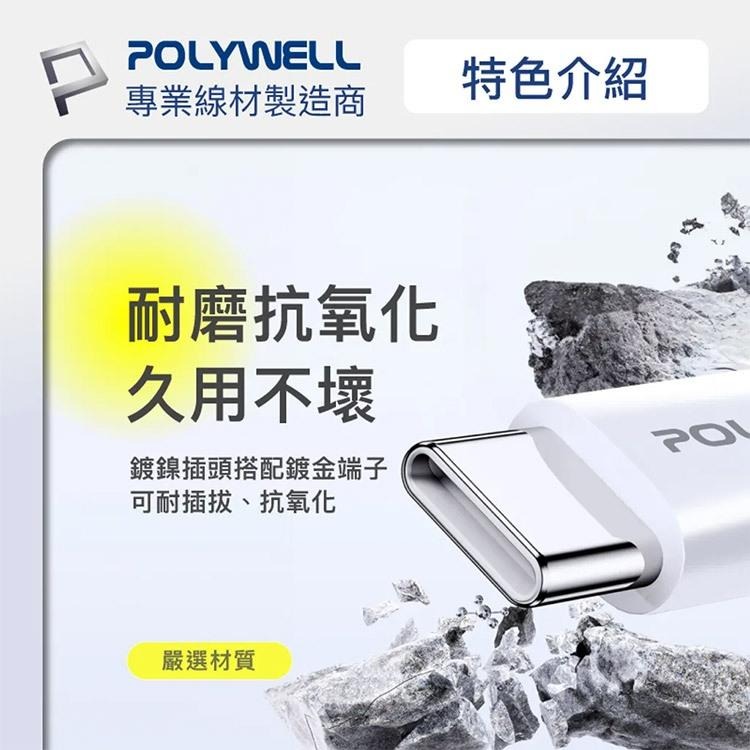 POLYWELL Type-C to Type-C 60W PD3.0 編織快充線 0.5M/1M/2M 適用iP15-細節圖7