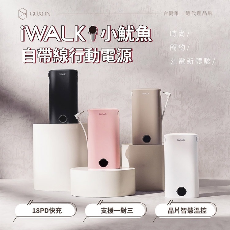 iWALK 小魷魚 自帶線行動電源 9000mAh 18w快充 Type-c 適用iPhone15 安卓 口袋電源-細節圖3