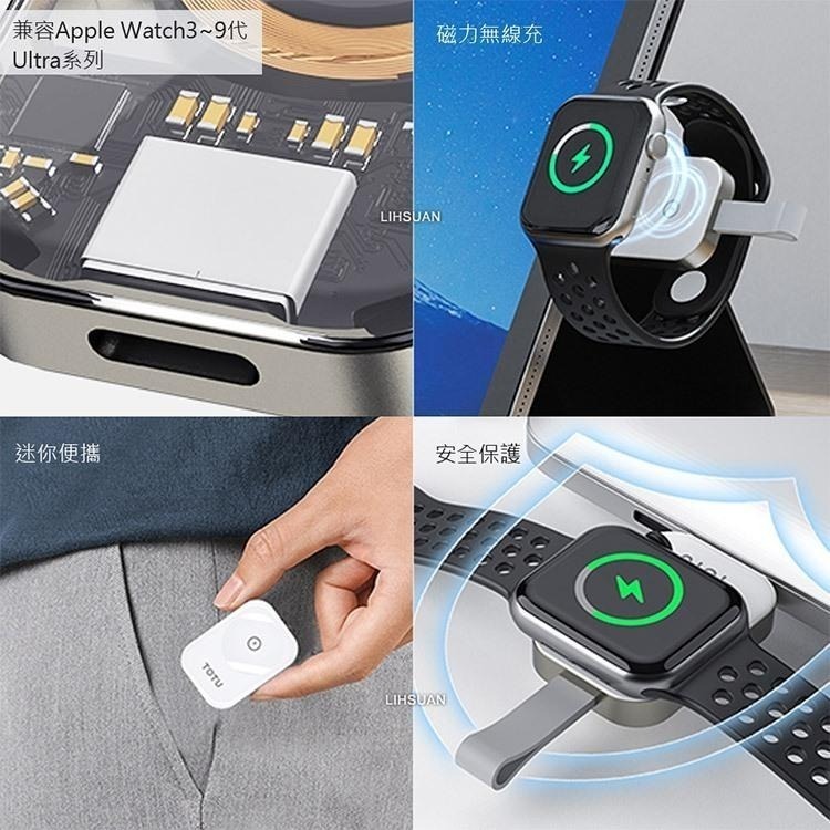 TOTU 拓途 鋅系列- Watch充電器 攜帶型磁吸無線充電器 手錶充電器 適用Apple Watch-細節圖4