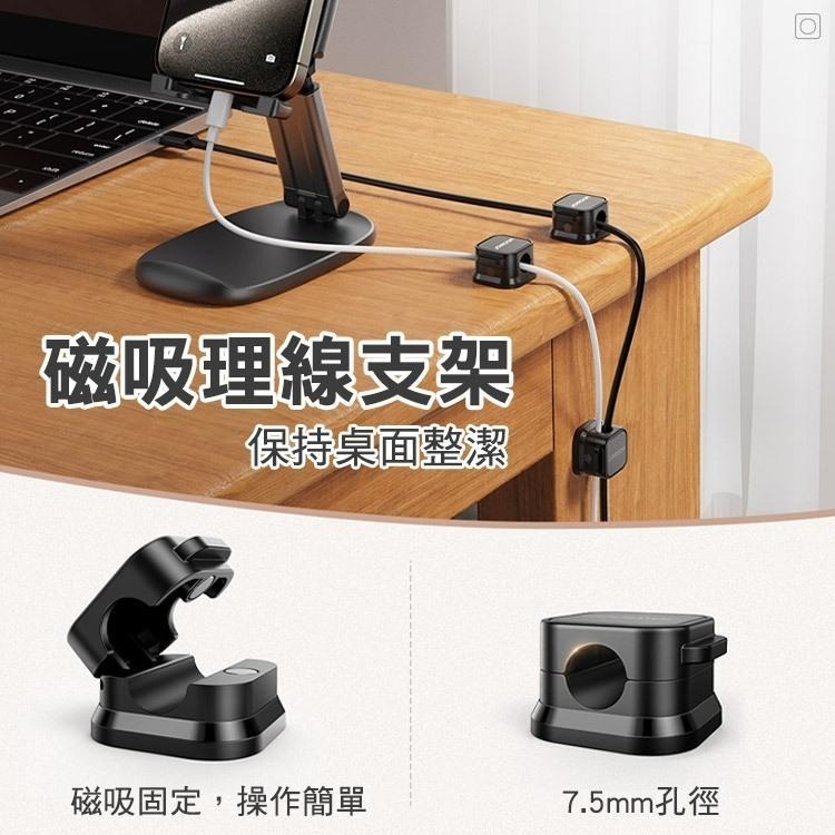 JOYROOM JR-ZS368 磁吸理線支架(3入)收線器 理線支架-細節圖3