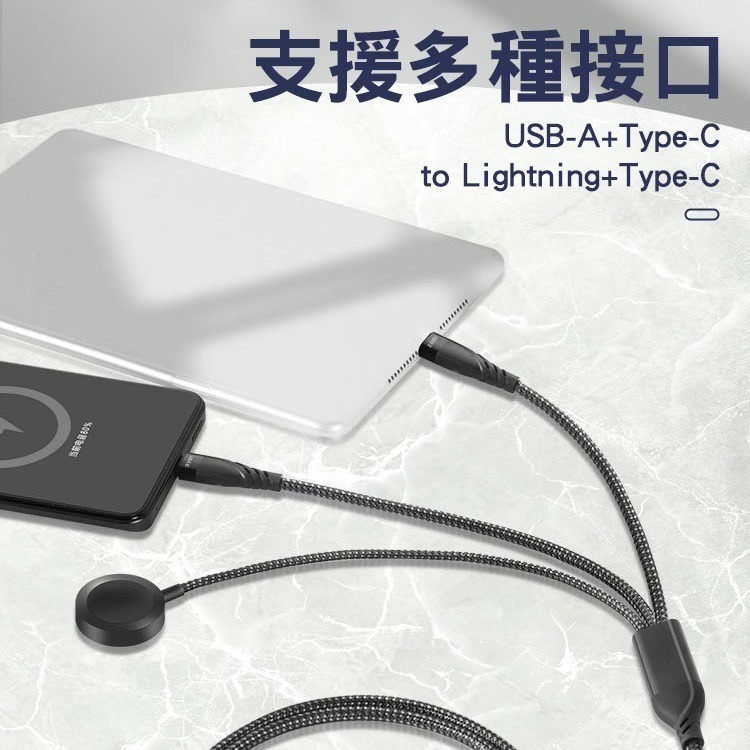 SHOWHAN PD 100W 二拖三 USB-A+Type-C to Lightning+TC+手錶充電線1.2M-黑-細節圖3