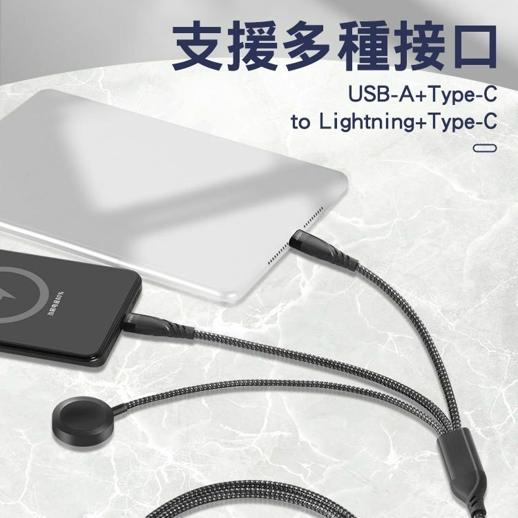 SHOWHAN PD 100W 二拖三 USB-A+Type-C to Lightning+TC+手錶充電線1.2M-黑-細節圖3