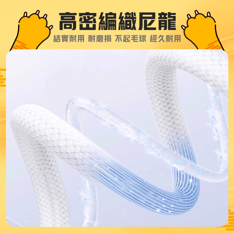 Mr.OC 橘貓先生 編織快充電線 Type-C to Type-C 60W 適用iPhone 17/16/15 安卓-細節圖6