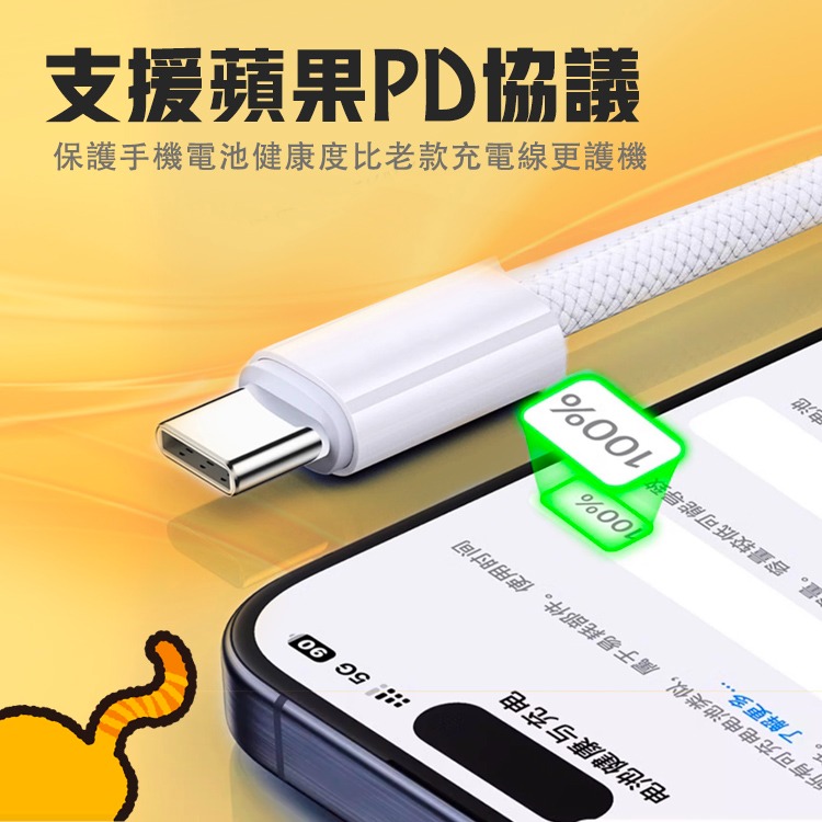 Mr.OC 橘貓先生 編織快充電線 Type-C to Type-C 60W 適用iPhone 17/16/15 安卓-細節圖8