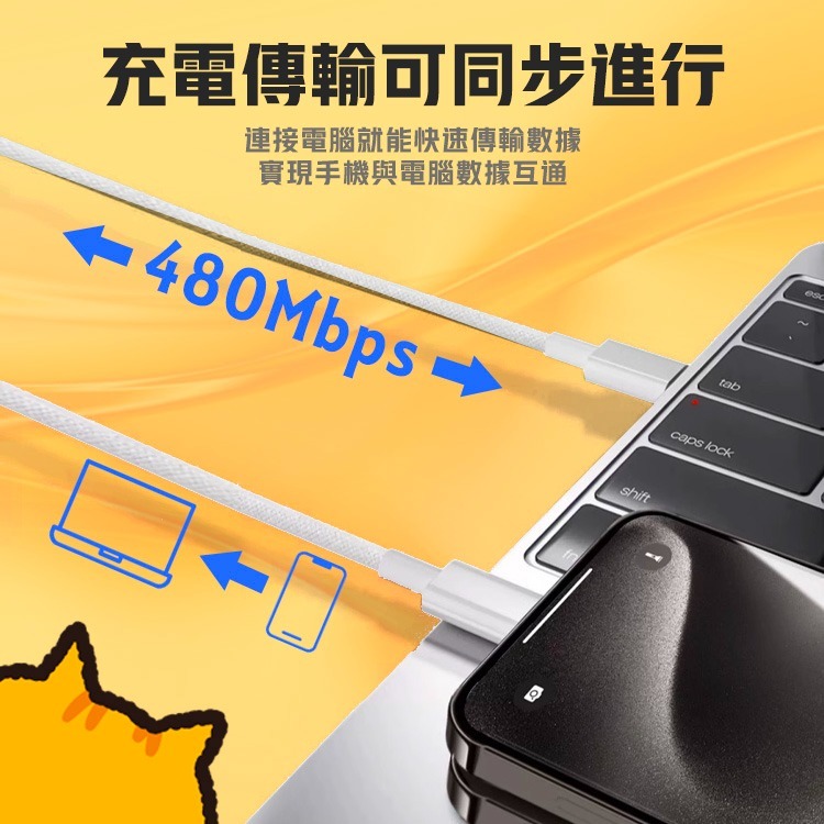 Mr.OC 橘貓先生 編織快充電線 Type-C to Type-C 60W 適用iPhone 17/16/15 安卓-細節圖11