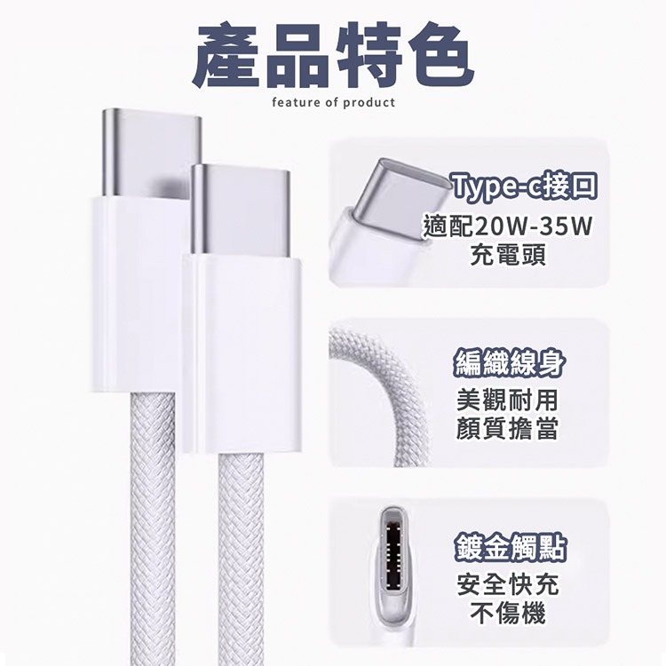 Mr.OC 橘貓先生 編織快充電線 Type-C to Type-C 60W 適用iPhone 17/16/15 安卓-細節圖2
