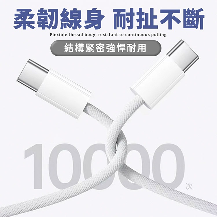 Mr.OC 橘貓先生 編織快充電線 Type-C to Type-C 60W 適用iPhone 17/16/15 安卓-細節圖7