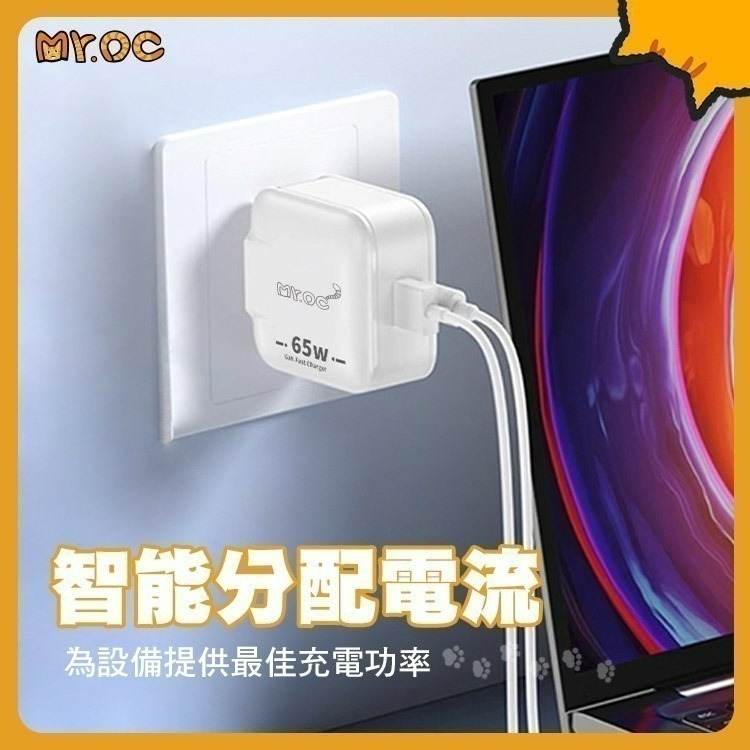 【限時購】Mr.OC 65W 氮化鎵 1A1C 雙孔折疊快速充電器+60W雙Type-C編織線1m-細節圖7