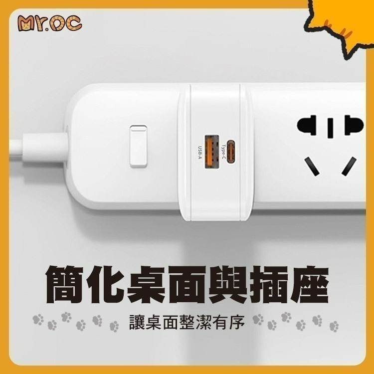 【限時購】Mr.OC 65W 氮化鎵 1A1C 雙孔折疊快速充電器+60W雙Type-C編織線1m-細節圖10