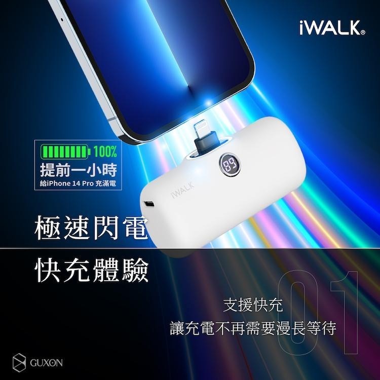 iWALK PRO 閃充直插式行動電源 數位顯示 第五代 口袋電源 口袋寶 移動電源 5代 輕小 適用蘋果 Type-C-細節圖8