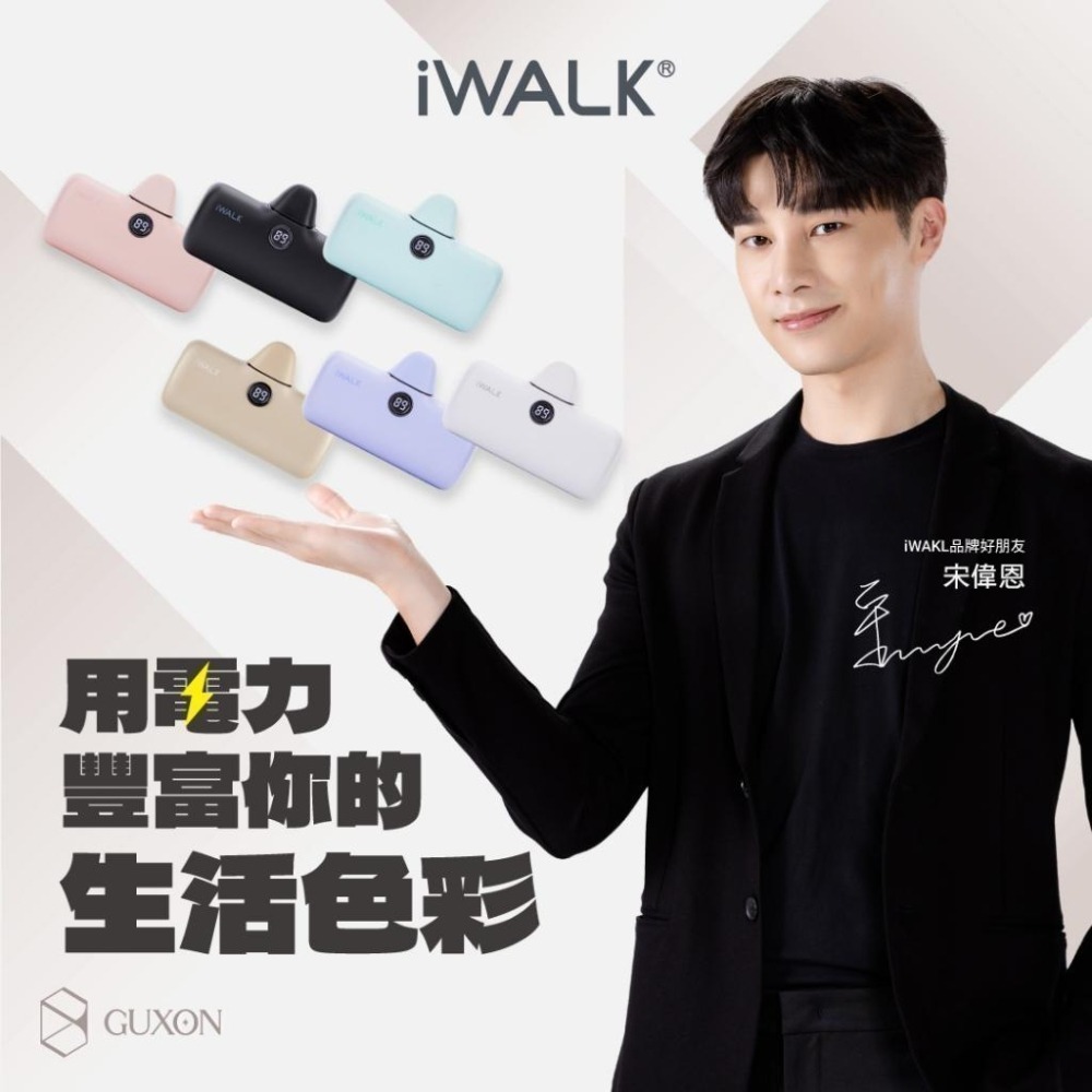 iWALK PRO 閃充直插式行動電源 數位顯示 第五代 口袋電源 口袋寶 移動電源 5代 輕小 適用蘋果 Type-C-細節圖3