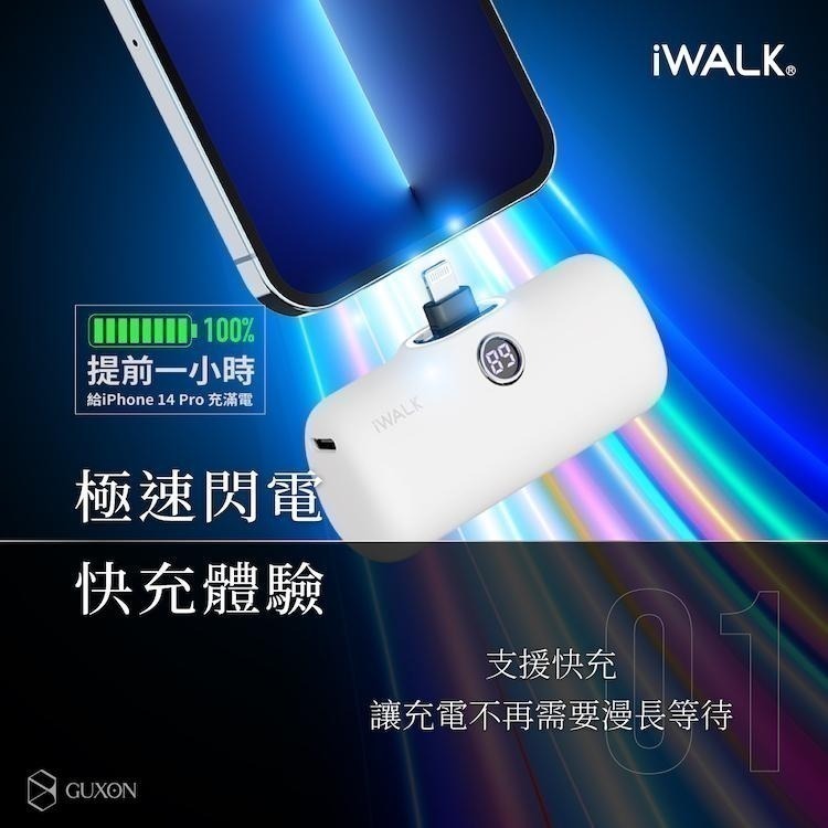 iWALK PRO 閃充直插式行動電源 數位顯示 第五代 口袋電源 口袋寶 移動電源 5代 輕小 適用蘋果 Type-C-細節圖8