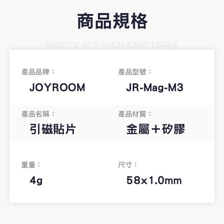 JOYROOM iPhone磁環 Magsafe金屬引磁片不銹鋼引磁環 磁吸貼 引磁貼 強磁貼片 強力引磁圈 引磁鐵環-細節圖8