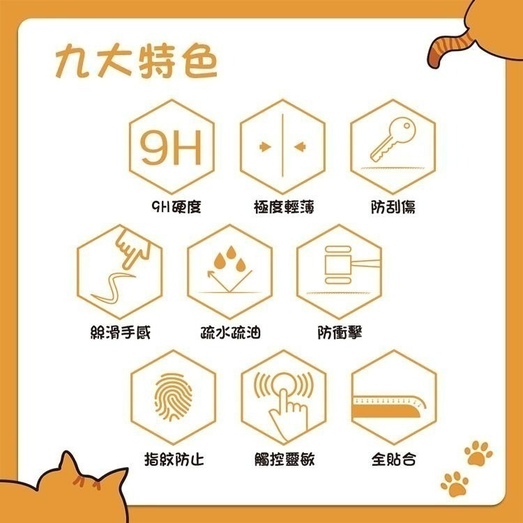 Mr.OC橘貓先生 電競霧面 細霧面全膠滿版玻璃保護貼 適用 iPhone 16/15/14 Pro Max-細節圖4