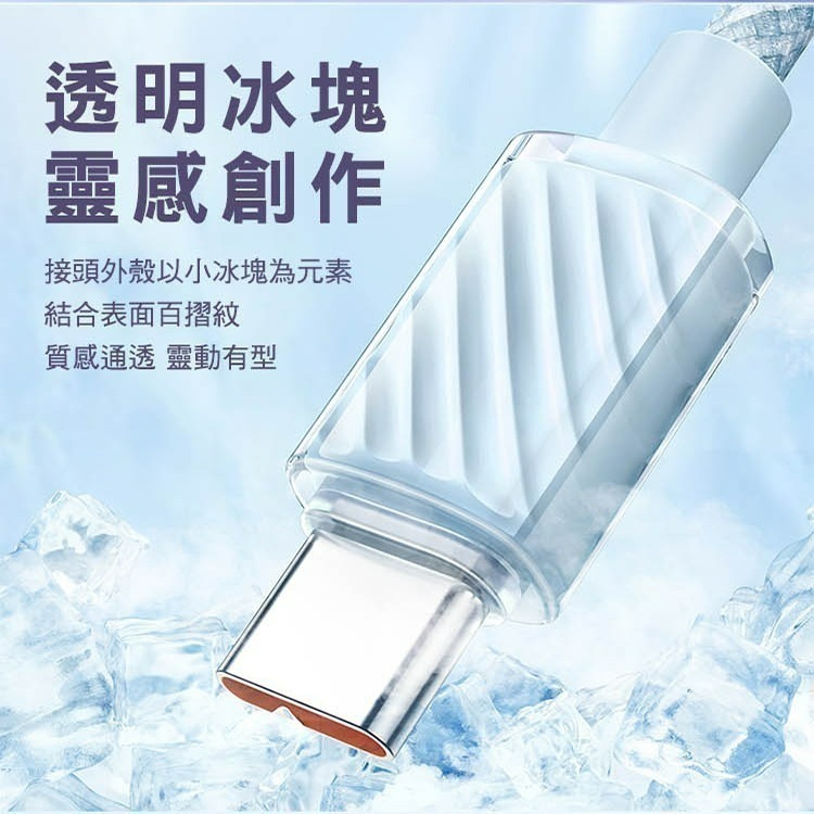 Mcdodo 麥多多 晶體系列 雙Type-C 100W USB-A to Type-C 6A  透明數據充電線 快充線-細節圖3